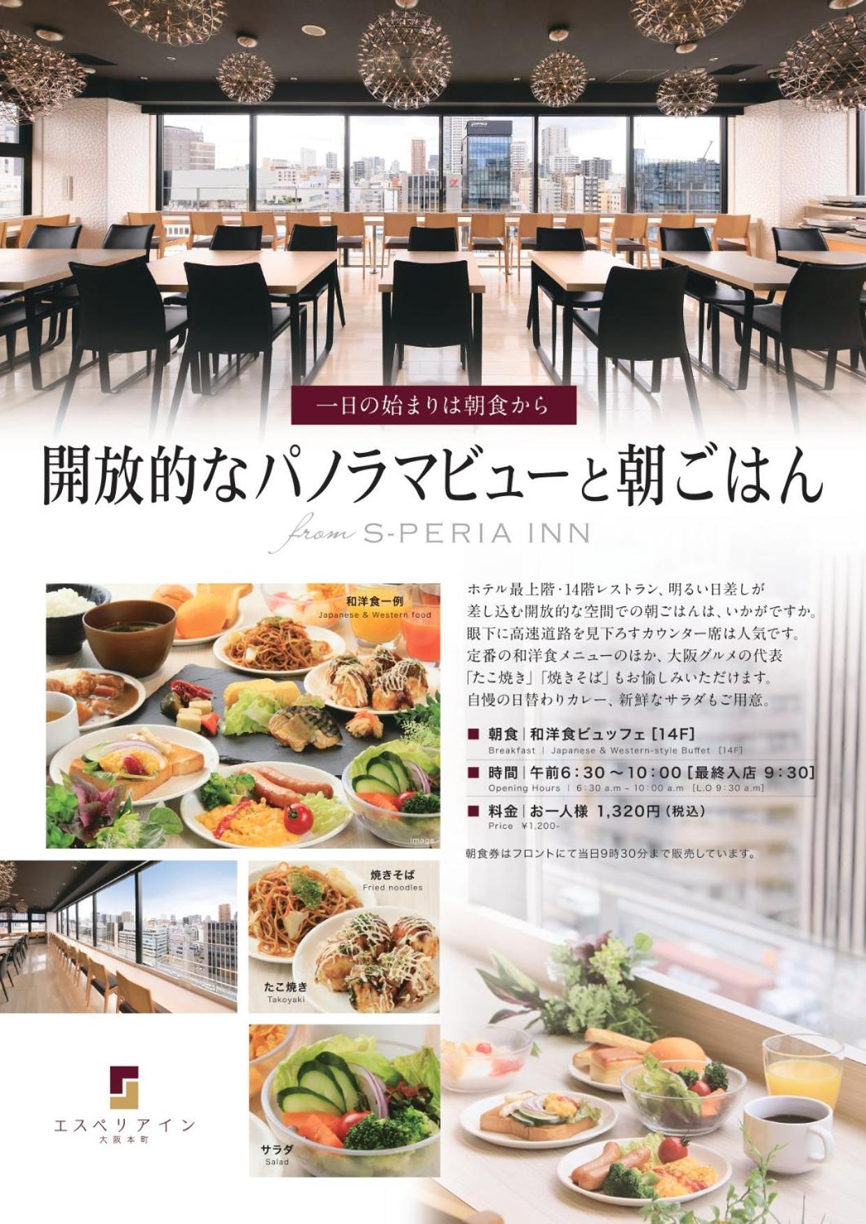 S-peria Hommachi Hotel Osaka