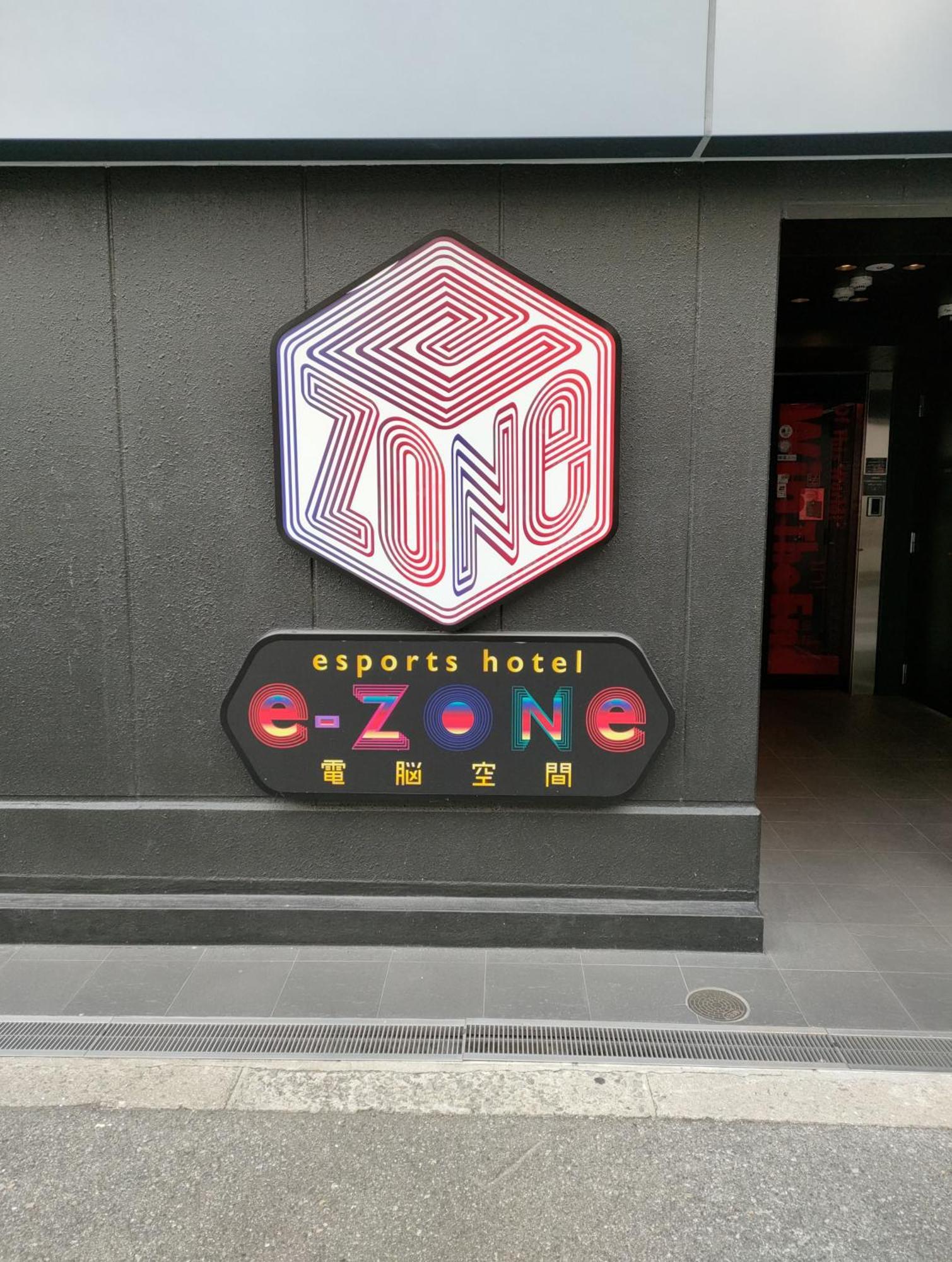 Esports E-zone 電脳空間 *