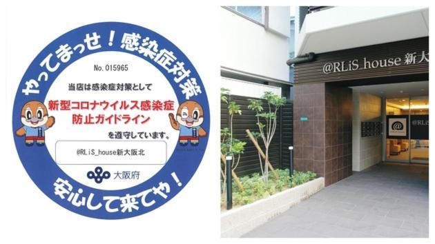 Apartment Rlis-house Shin-osaka Kita - Vacation 9526
