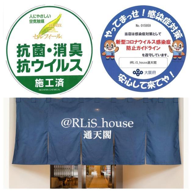 @rlis_house Tsutenkaku - Vacation 7963 Apartment Osaka