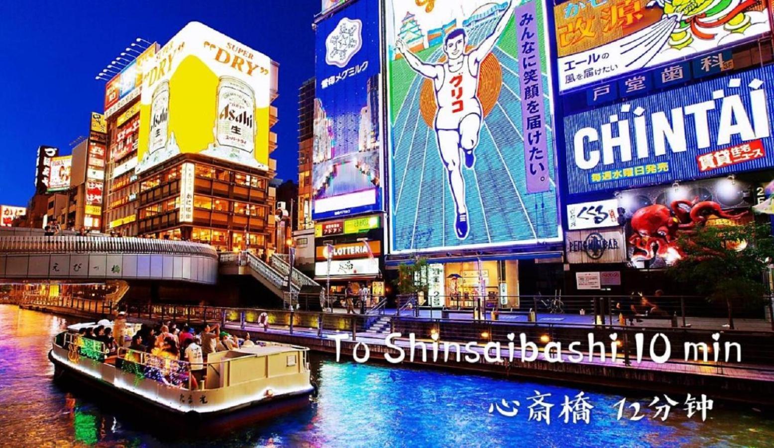 客驛宿 * Osaka