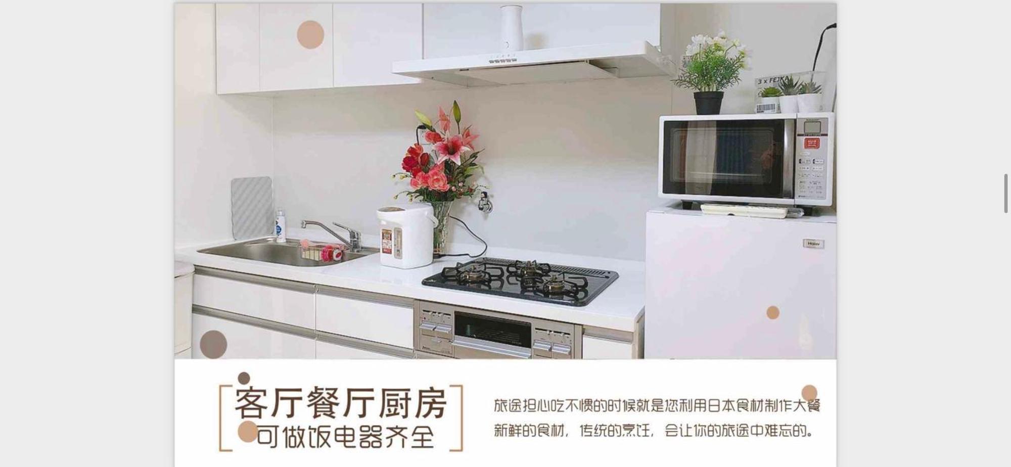 Apartment 居逸禾シャンクレール日本橋 *