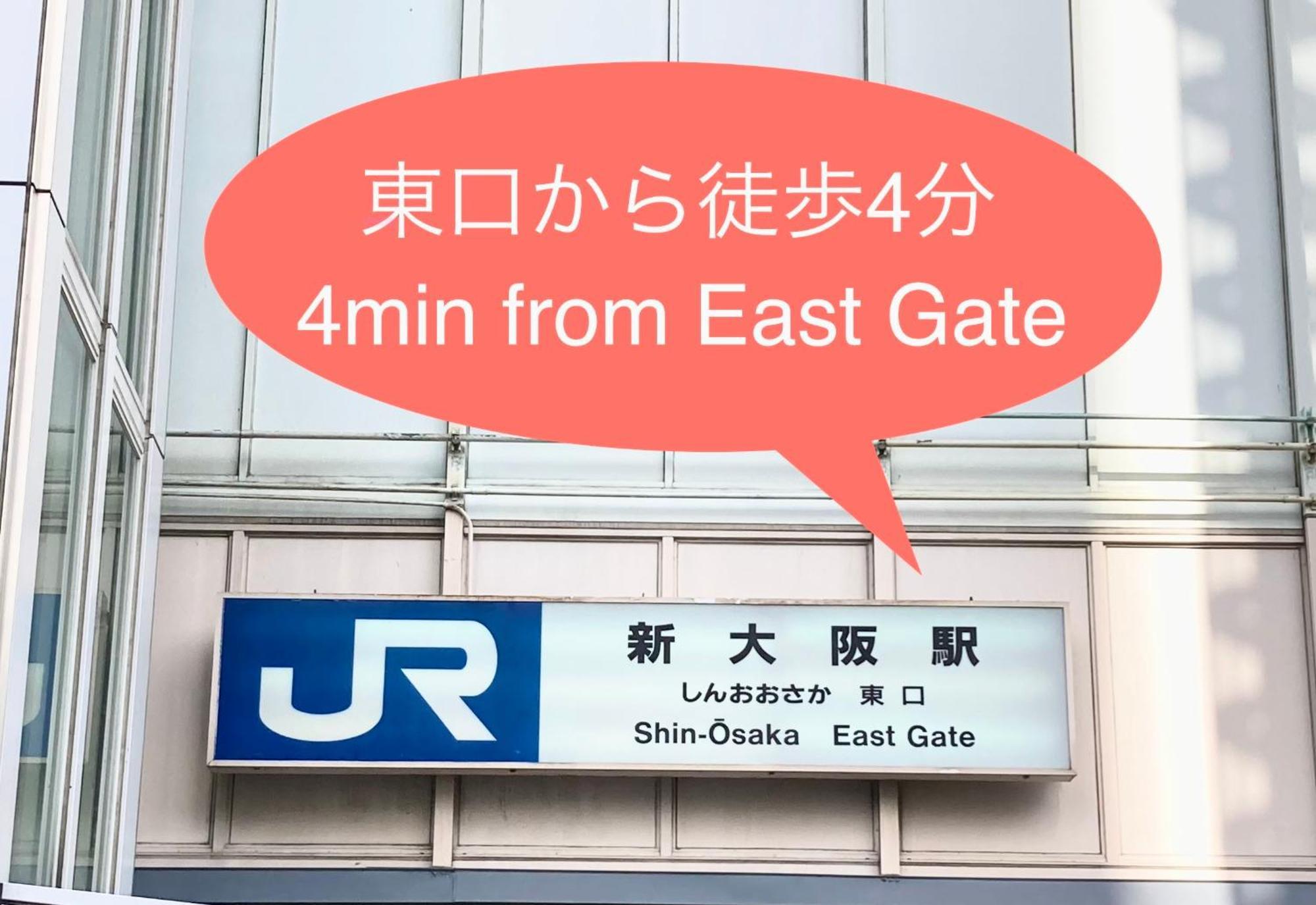 Shin-osaka Station Hotel Osaka