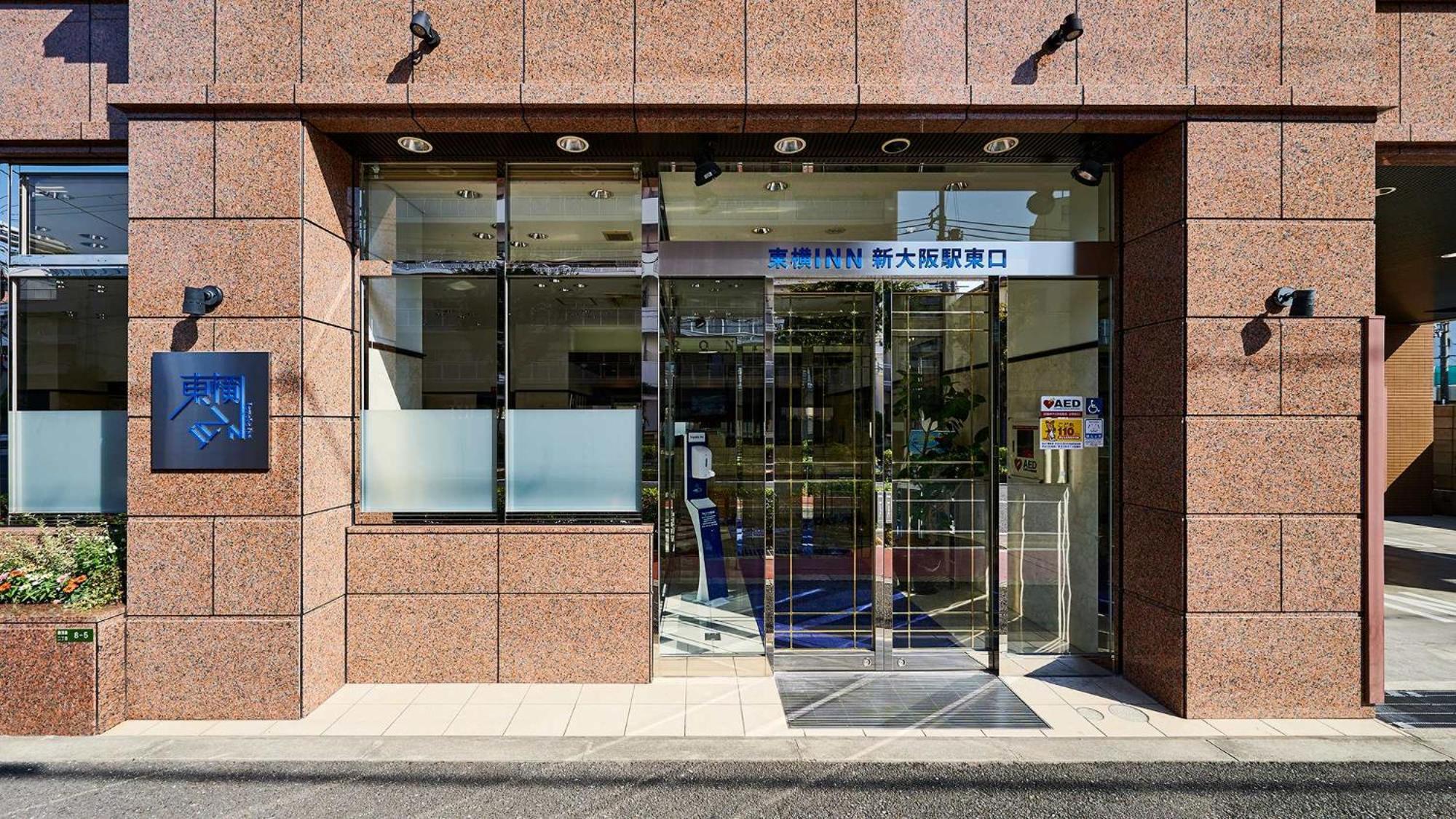 Toyoko Shin-osaka-eki Higashi-guchi