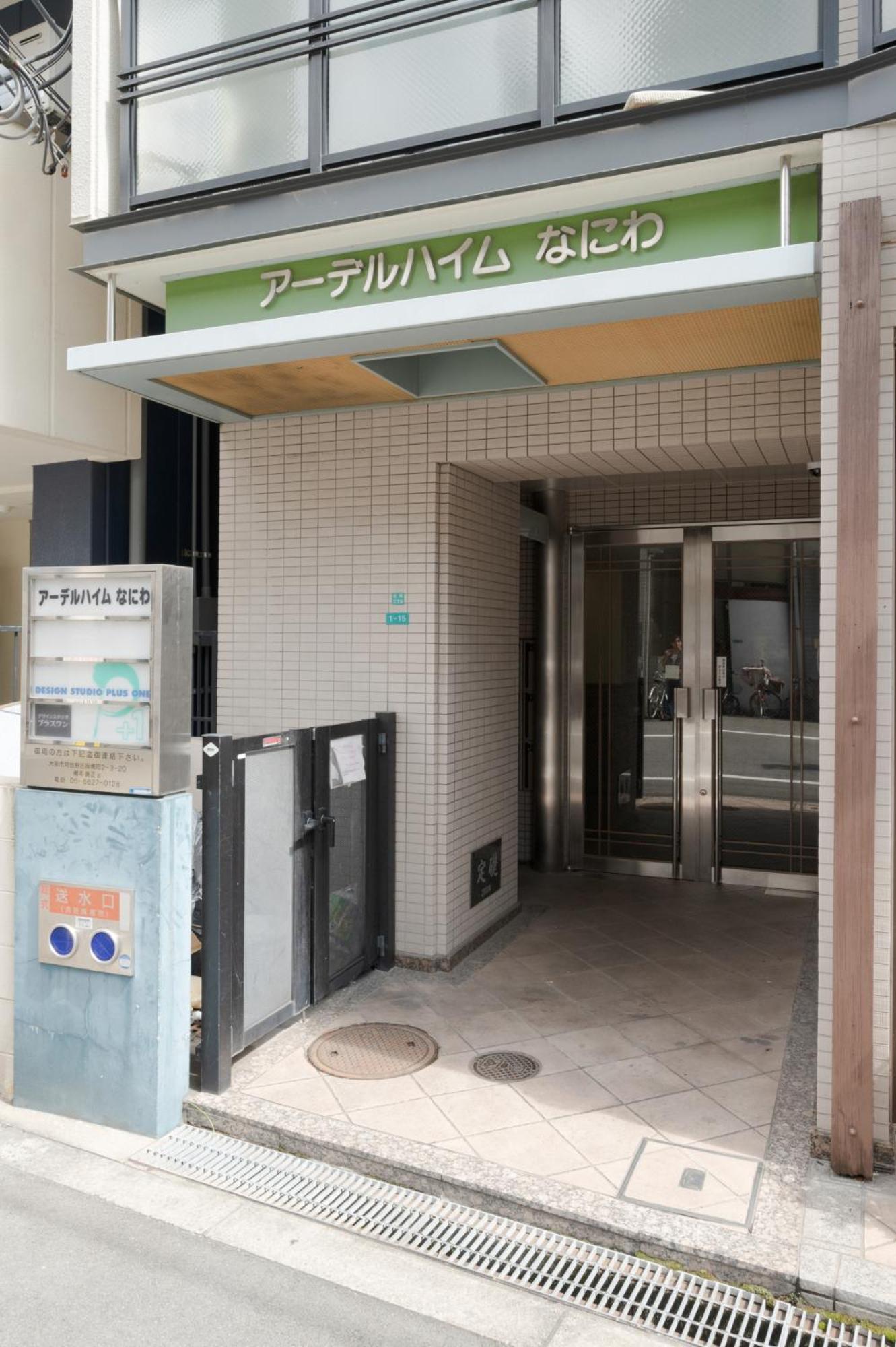 Nid Namba At Adel Heim Apartment