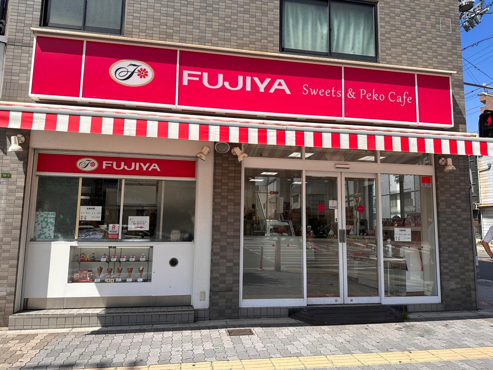 芋ノ宿ー大正