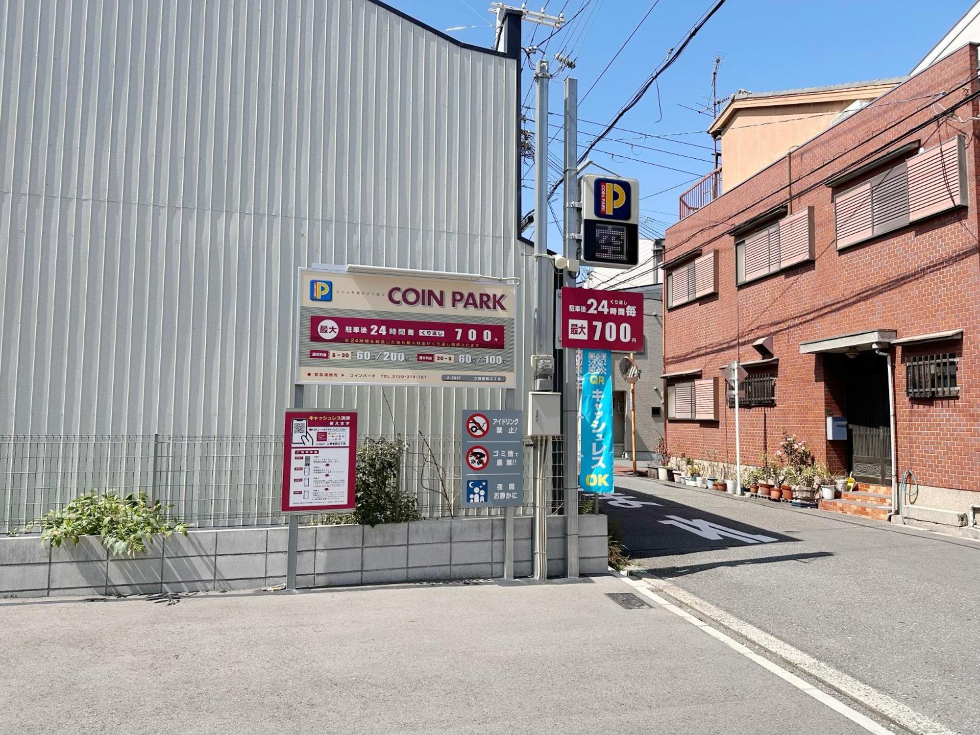 芋ノ宿ー大正 Apartment