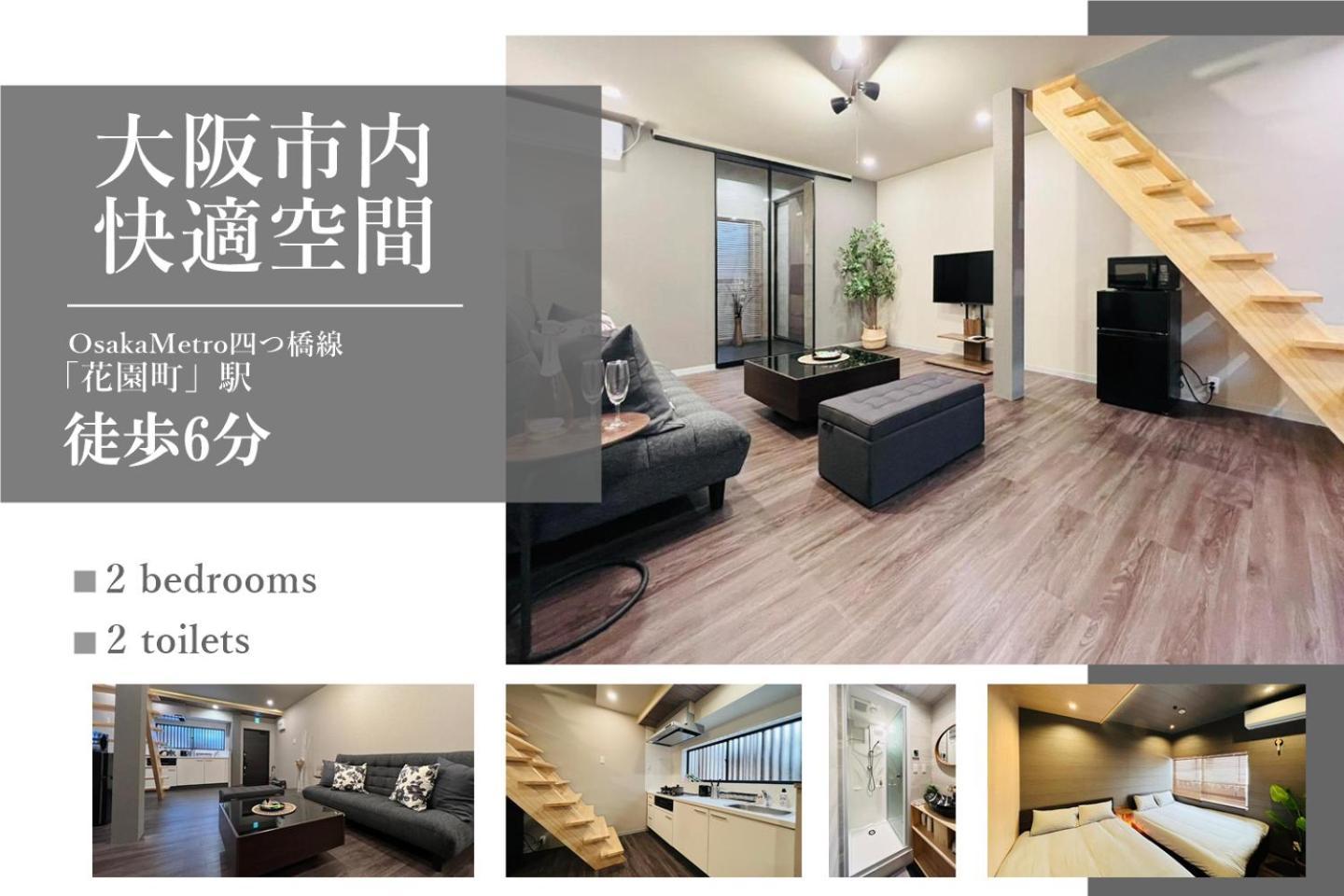 Tsurumibashi-sho Apartment Osaka