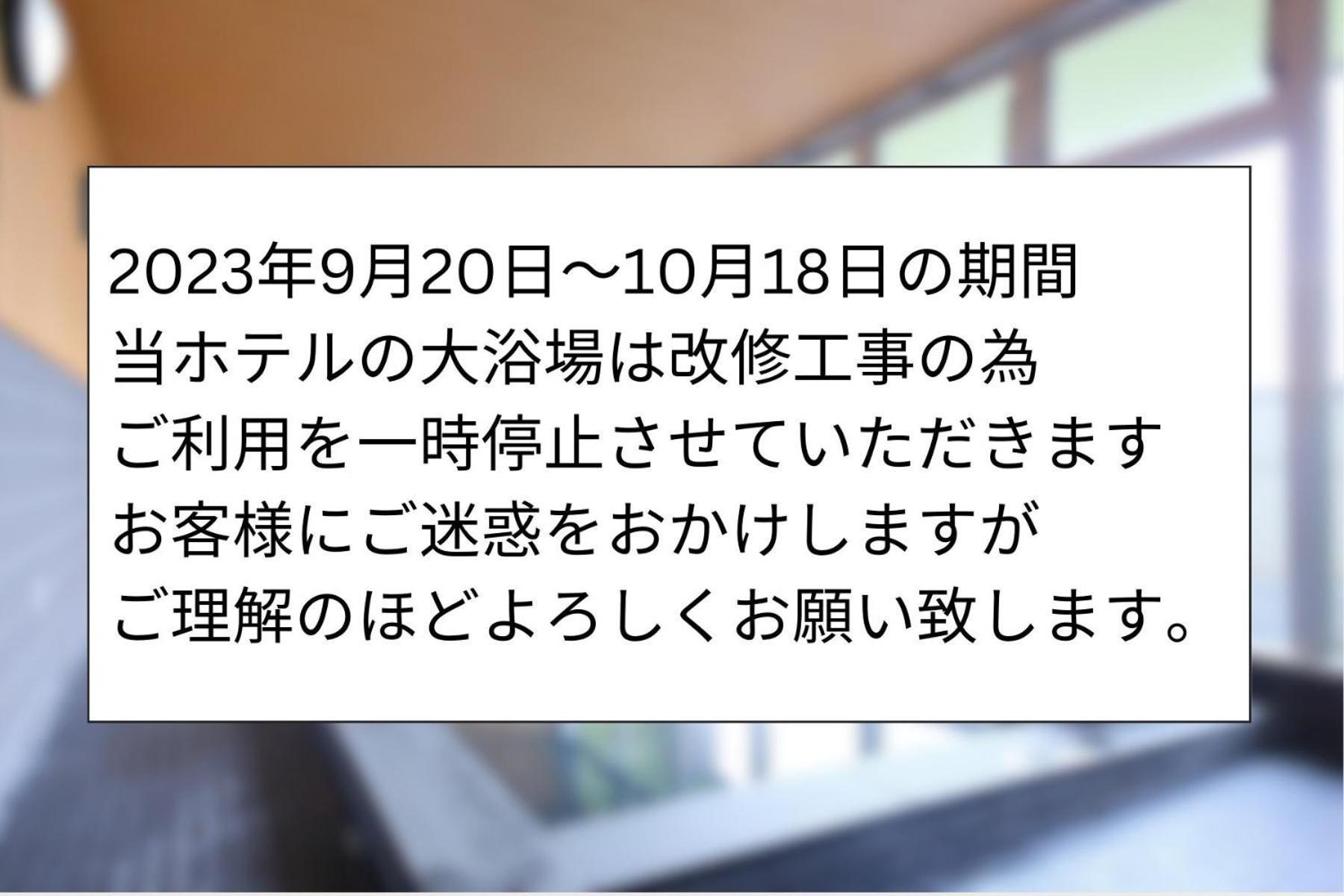 Hotel Shin-imamiya - Vacation 36318v *