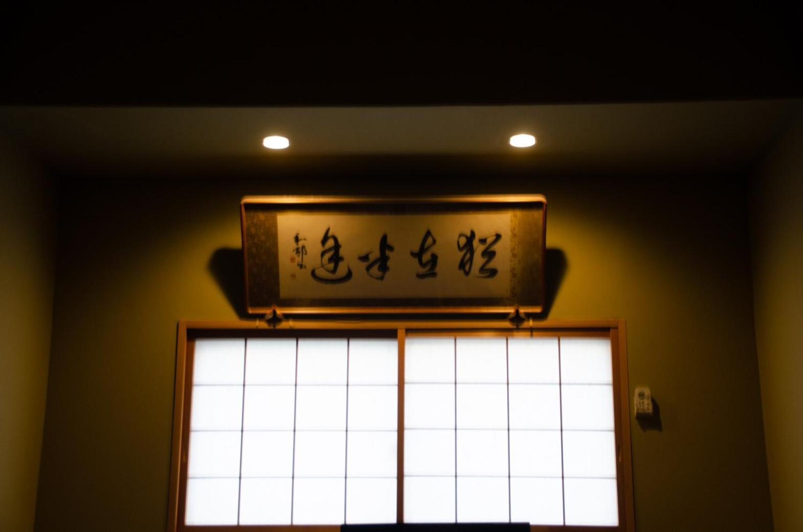 Wafu Uehonmachi Ryokan 2*