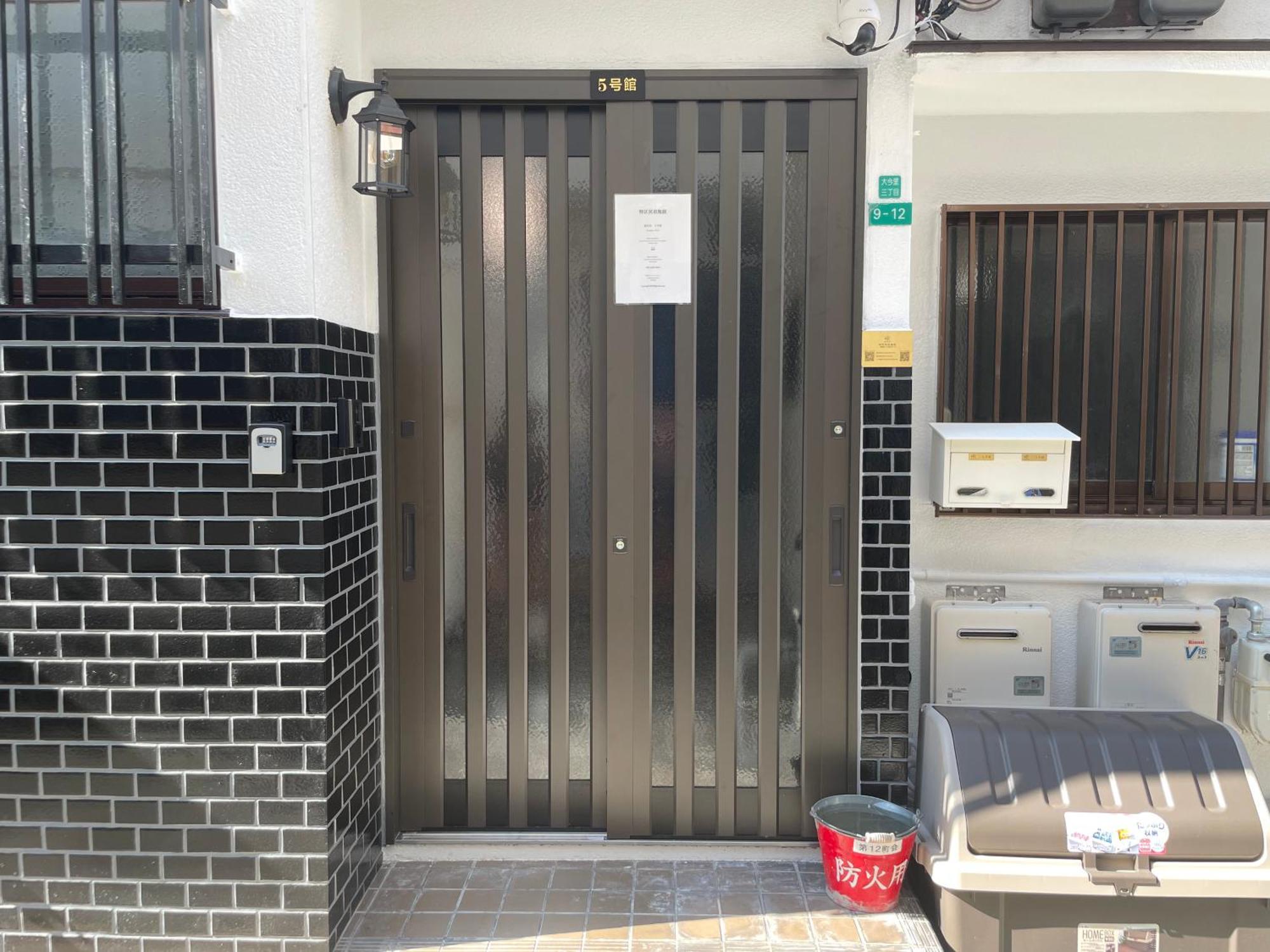 Holiday home Furinkyo・楓林居 5号館 *