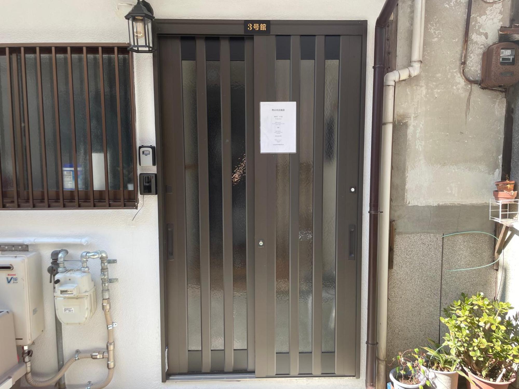 Furinkyo・楓林居 3号館 Holiday home