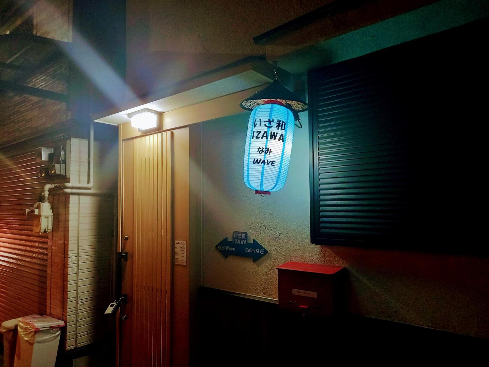Izawa Osaka: Cozy Group Near Universal Japan