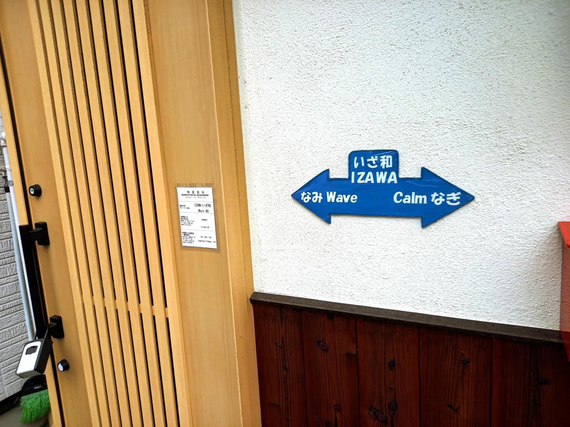 Apartment Izawa Osaka: Cozy Group Near Universal Japan