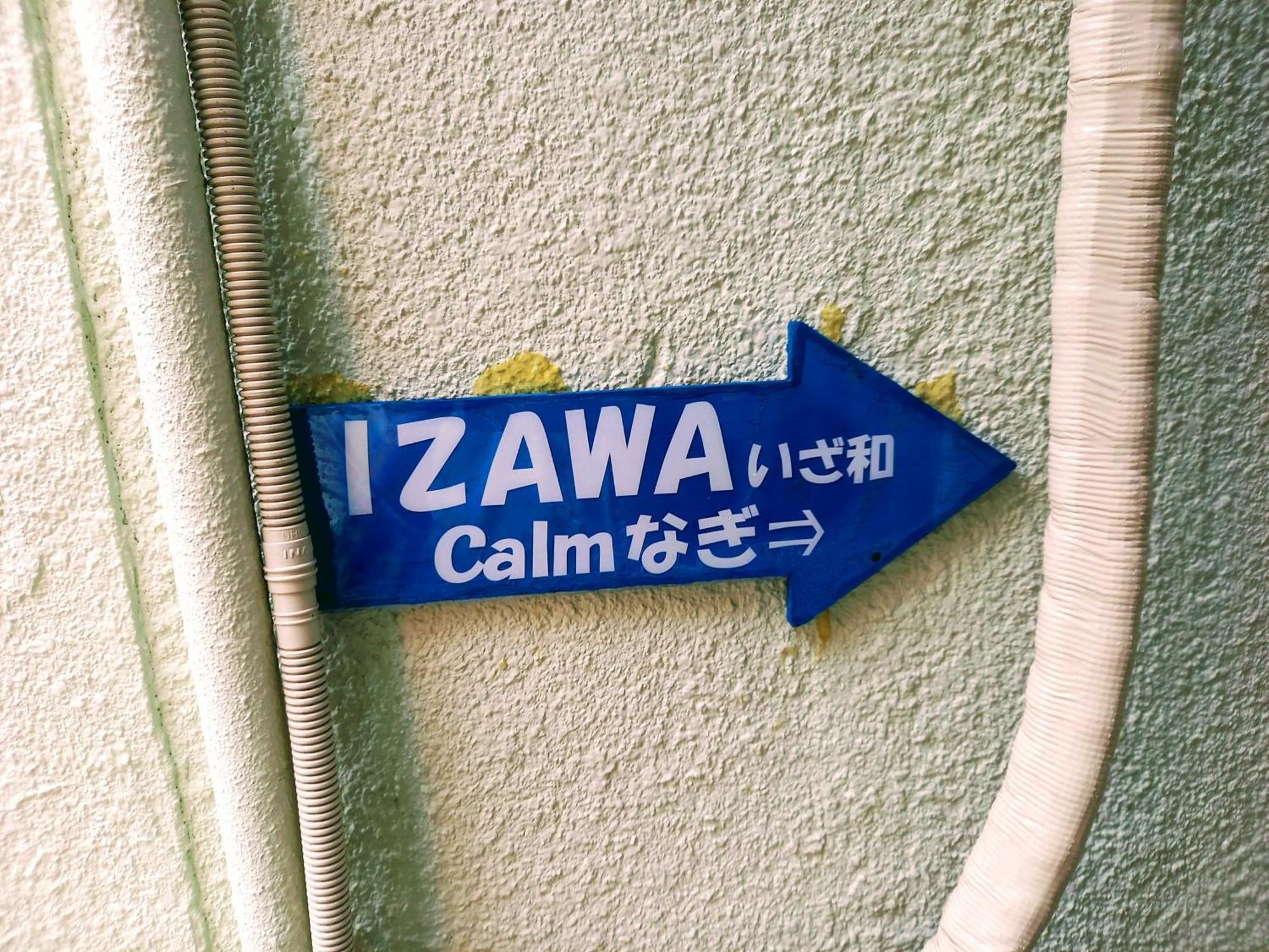 Izawa Osaka: Cozy Group Near Universal Japan