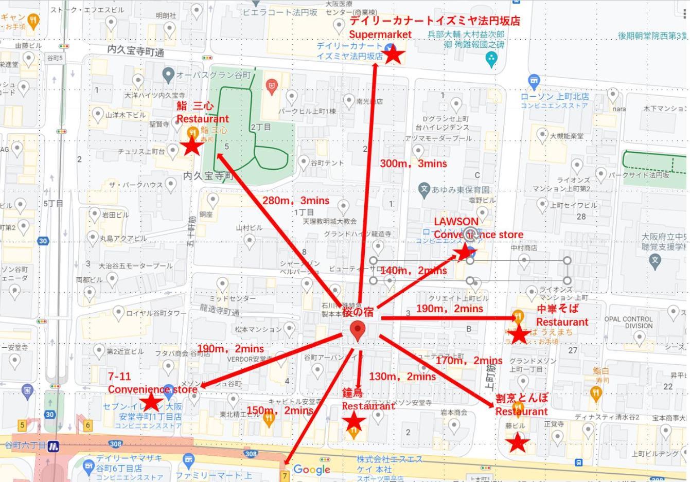 桜の宿 Osaka