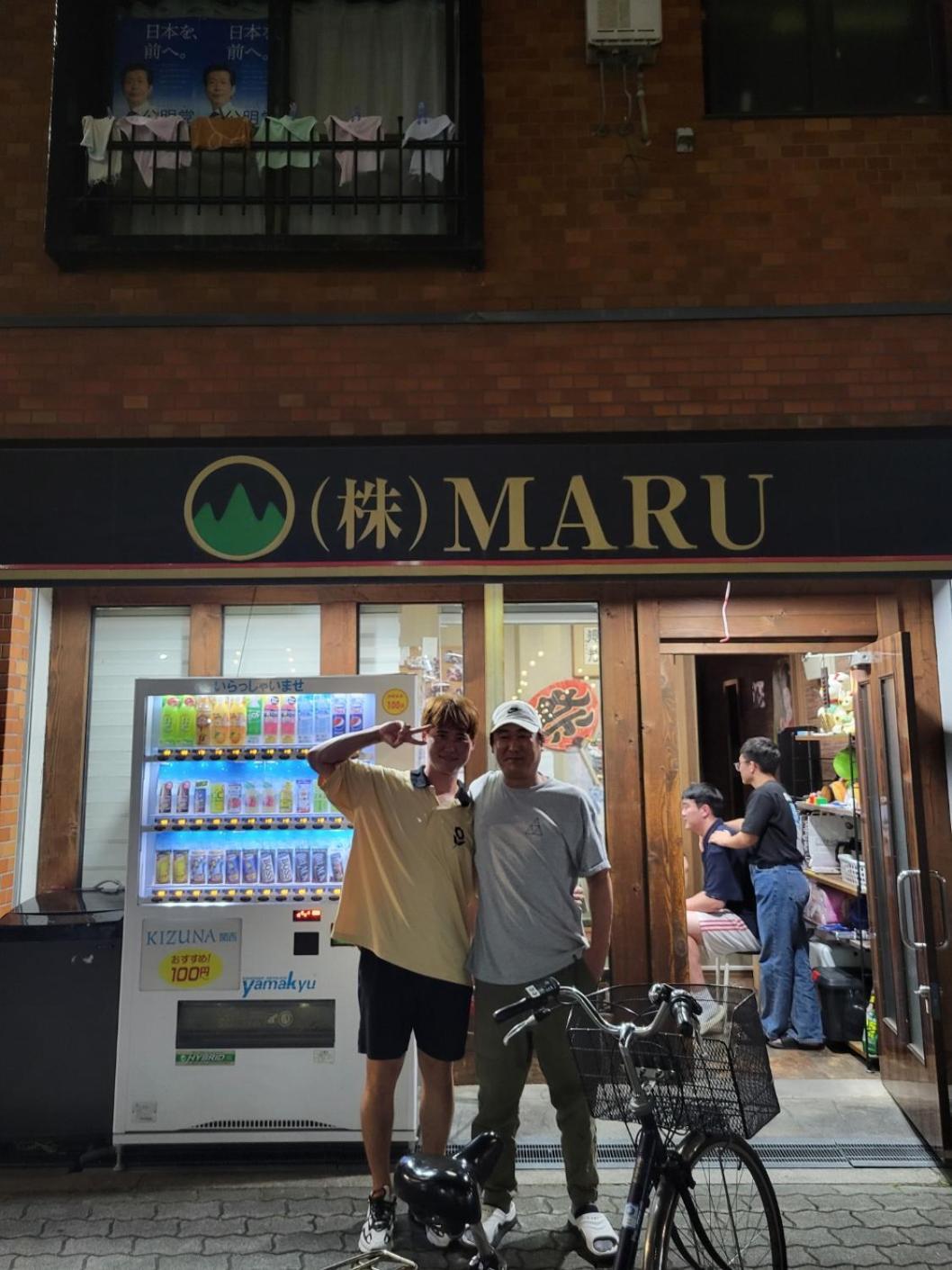 Maru House Guest house *