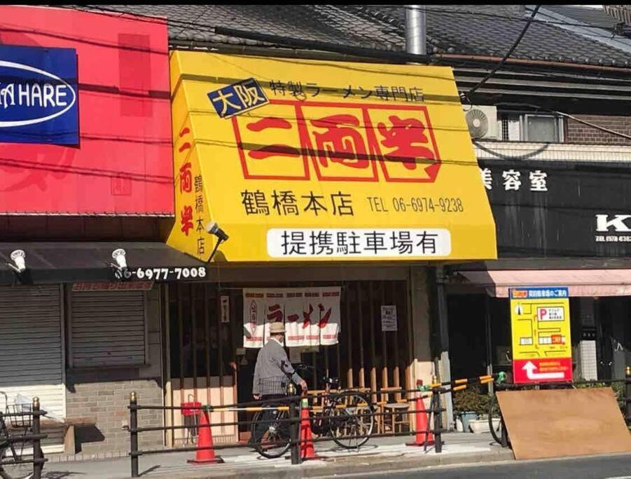 新开业优惠！时尚地暖独栋鹤桥站超便利！难波日本桥神户奈良环球影城一线直达/jrloop/近铁/地下铁 * Osaka