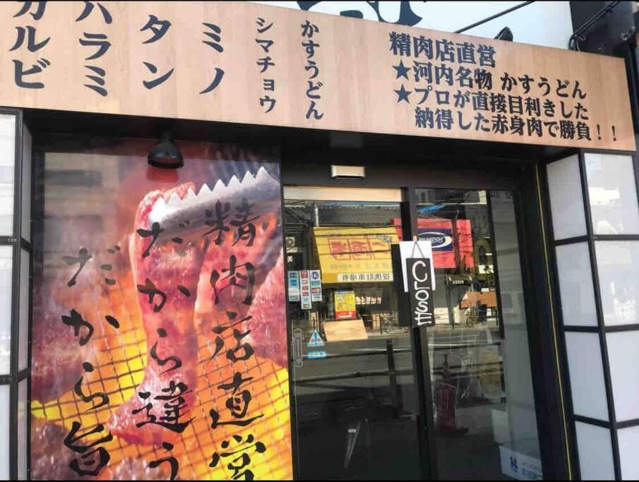 Apartment 新开业优惠！时尚地暖独栋鹤桥站超便利！难波日本桥神户奈良环球影城一线直达/jrloop/近铁/地下铁 Osaka