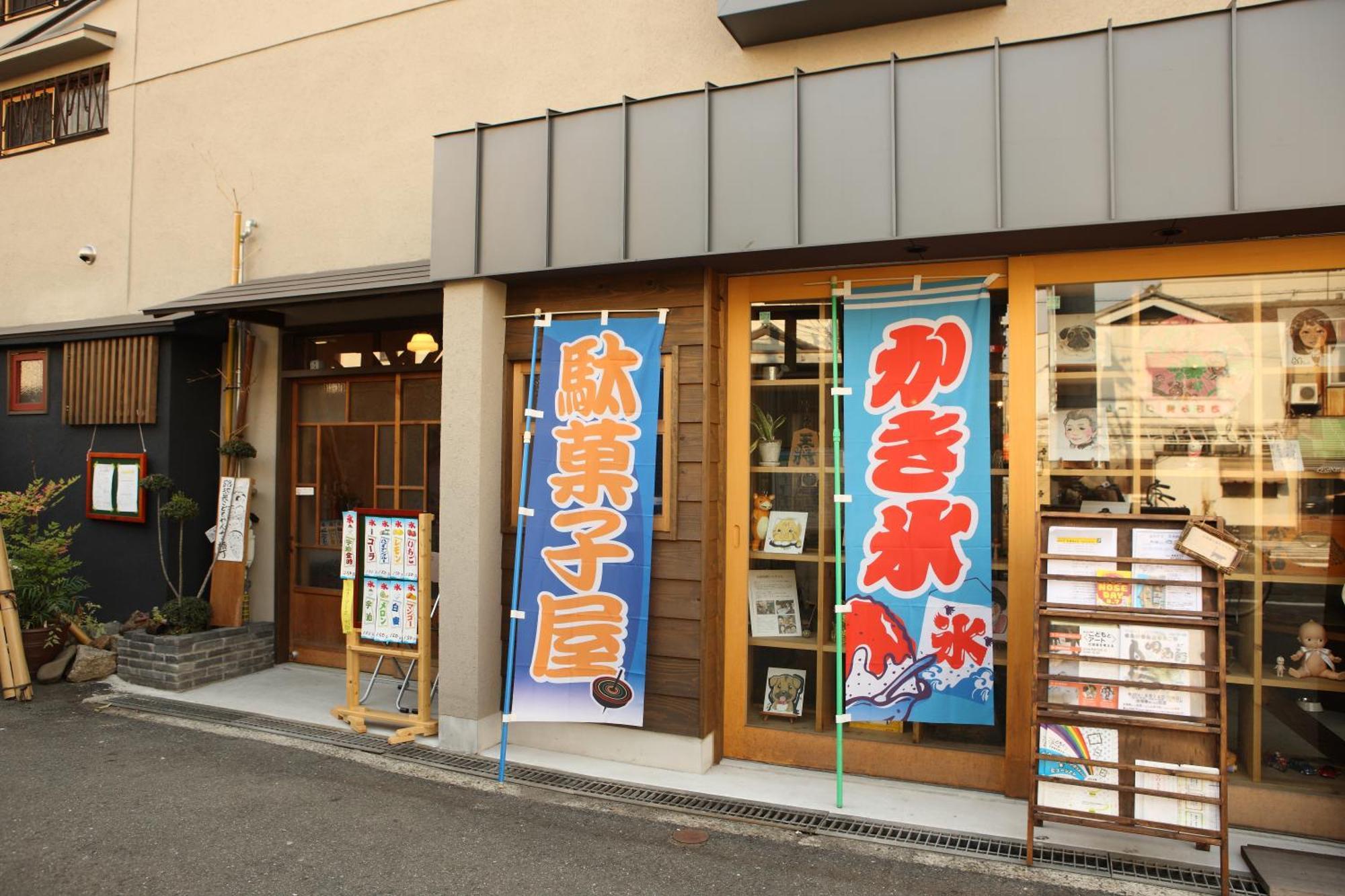 帝塚山忍者屋敷 Apartment Osaka