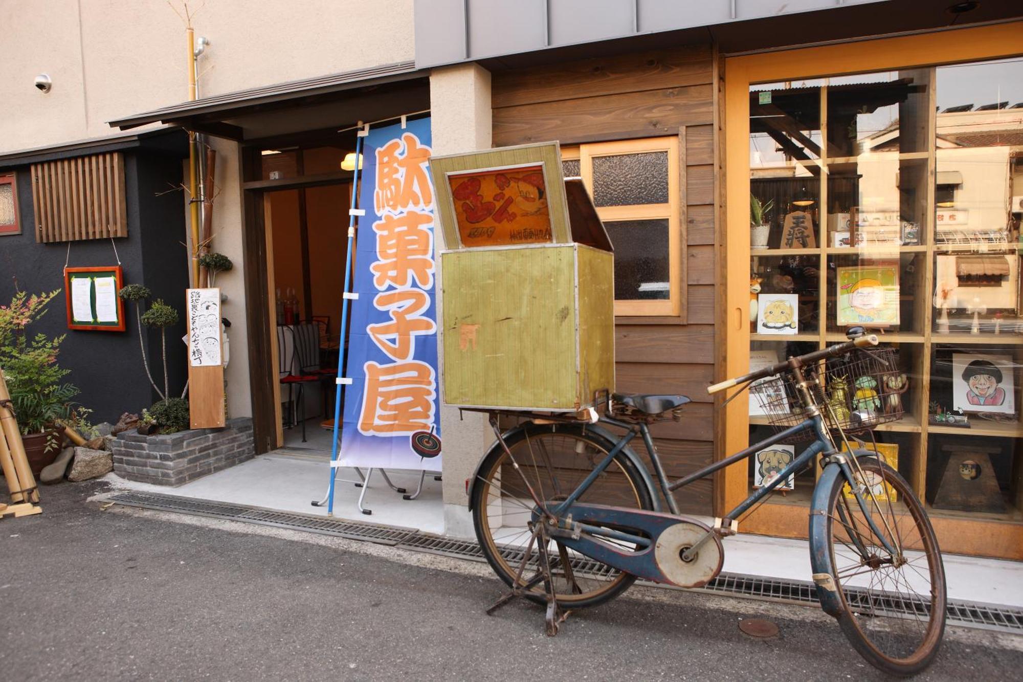 帝塚山忍者屋敷