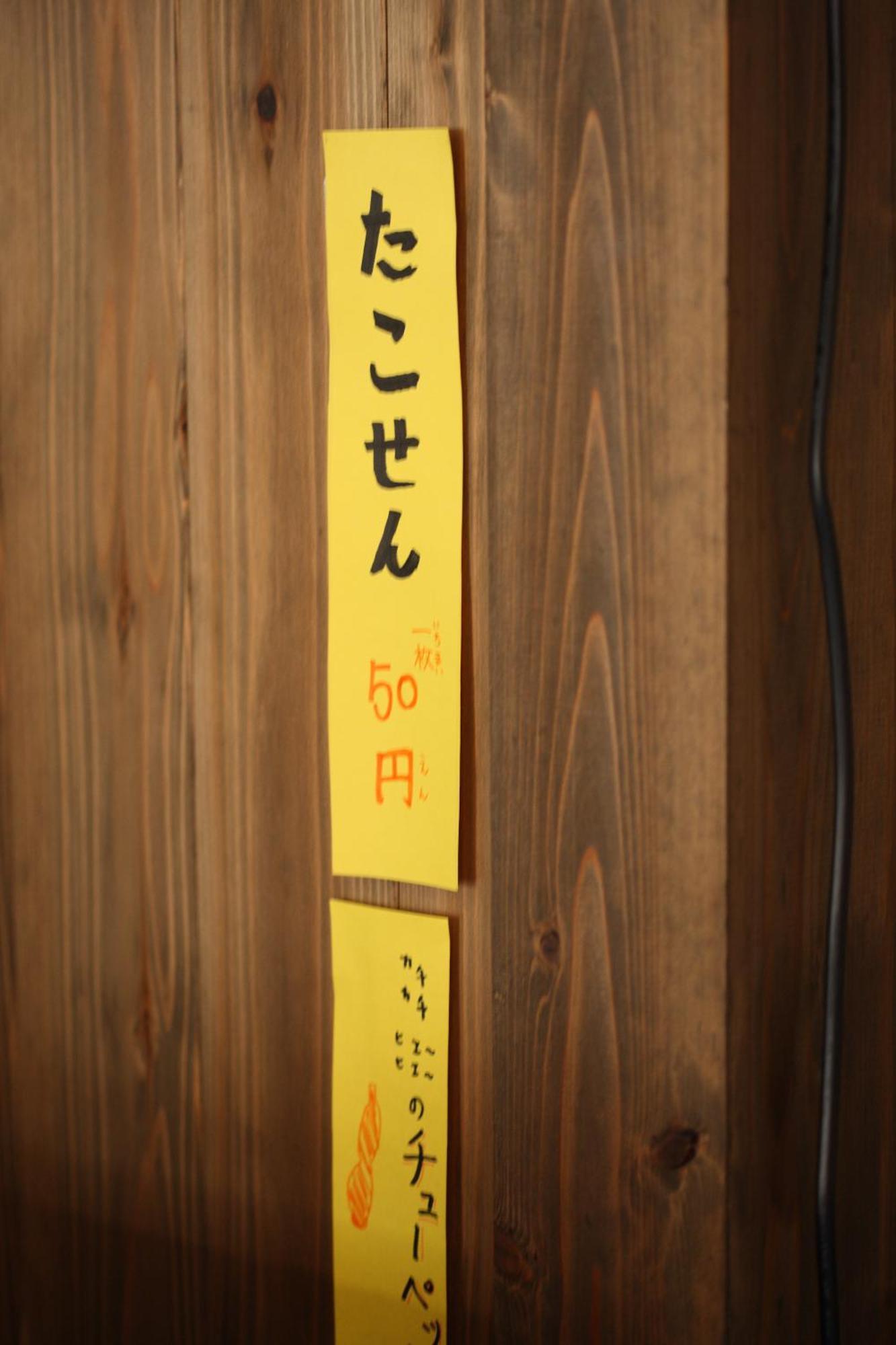 帝塚山忍者屋敷 Osaka