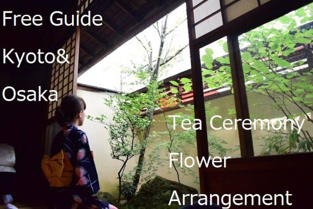 帝塚山忍者屋敷 Apartment