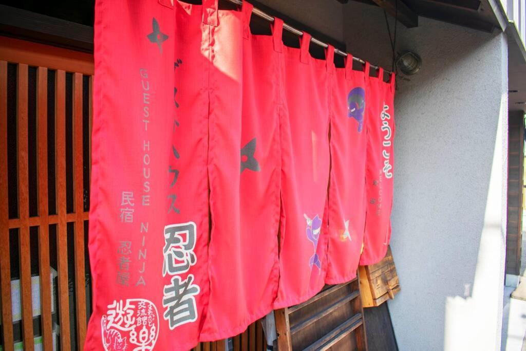 帝塚山忍者屋敷