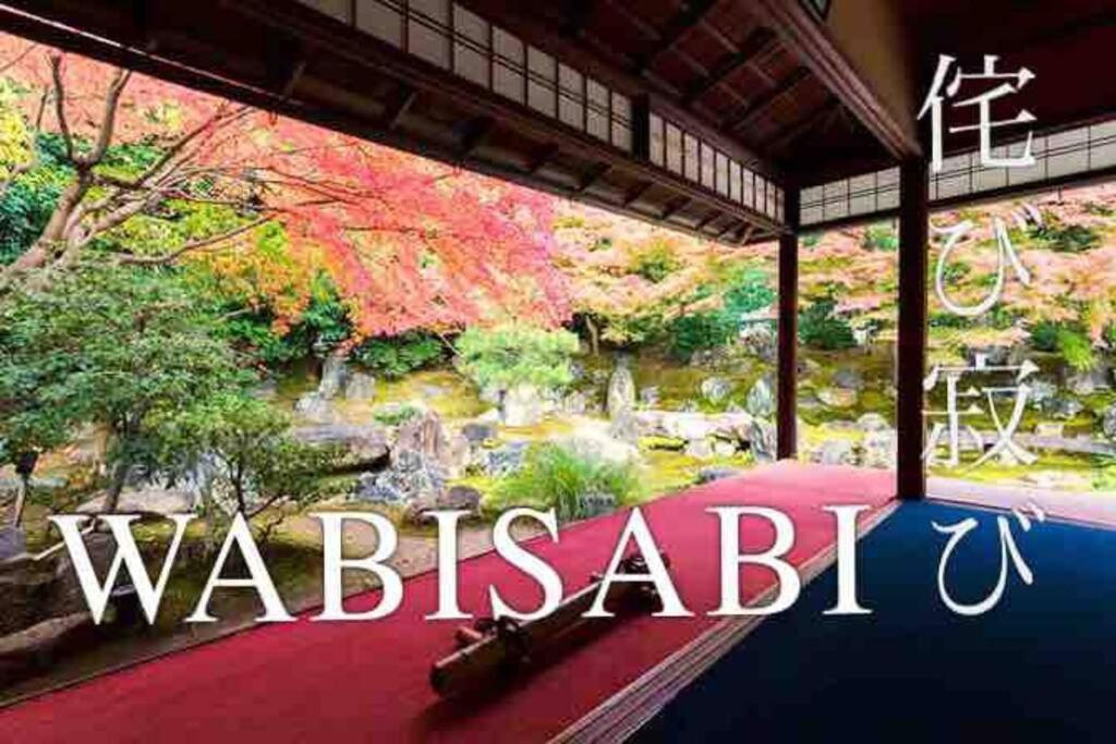 帝塚山忍者屋敷 *