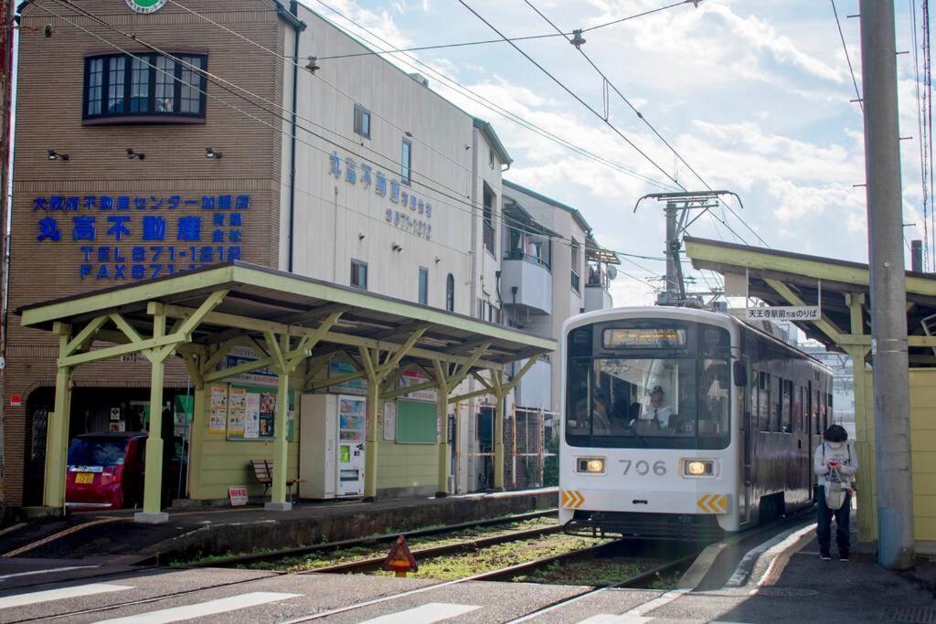 帝塚山忍者屋敷 Osaka