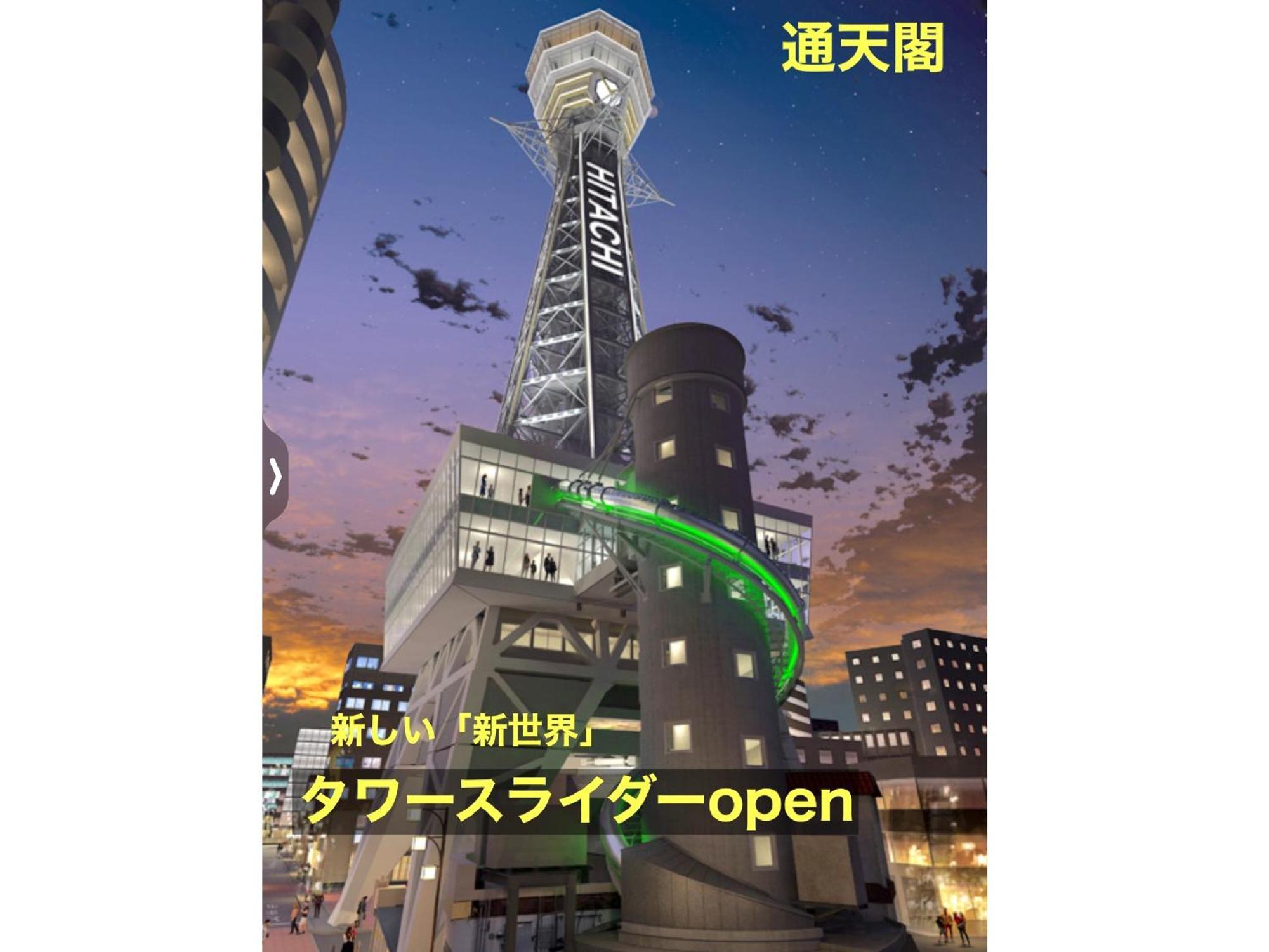 Poshtel Osaka240