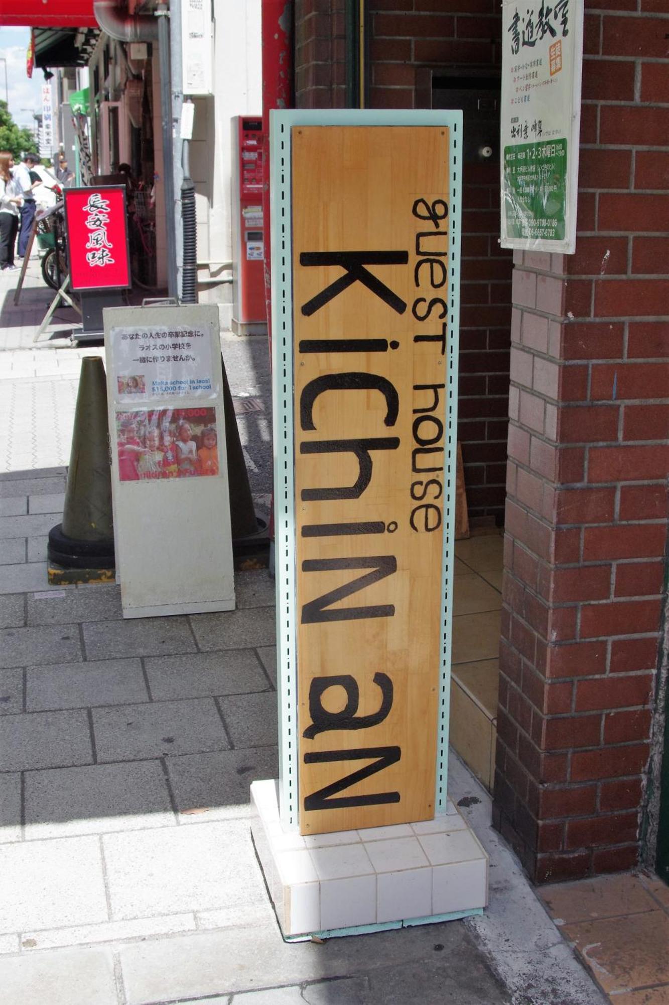 Guest house Kichinan Osaka
