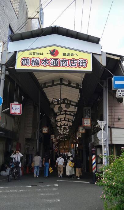 Villa 「鶴橋」駅 徒步9分，新建独栋的别墅，日本桥道顿堀难波梅田usj神户奈良一线直达 Osaka