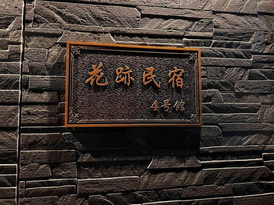 全新上线花跡民宿4号館102，关西机场直达萩之茶屋出站1分钟！难波、心斋桥4分钟车程！ Osaka
