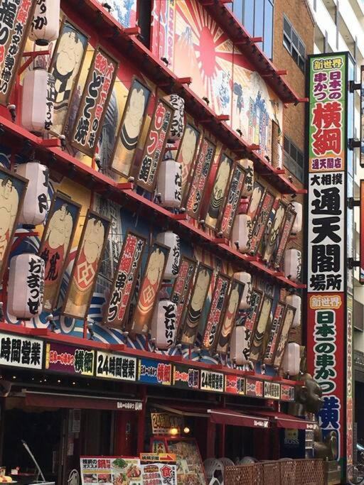 花跡民宿三号情侣房，家庭房，独享空间 ! 4分钟到难波，日本桥，心斋桥！ Osaka