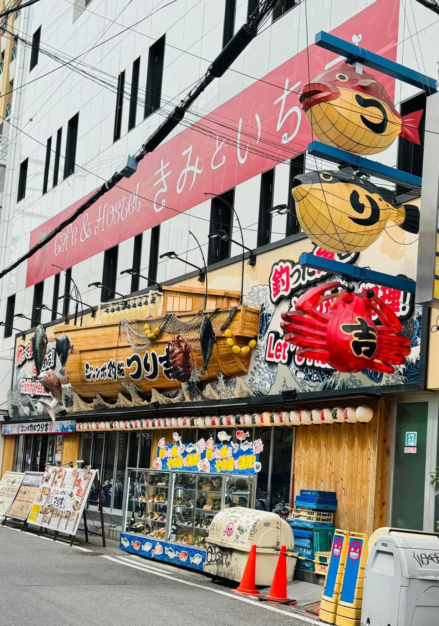 Kamon Namba