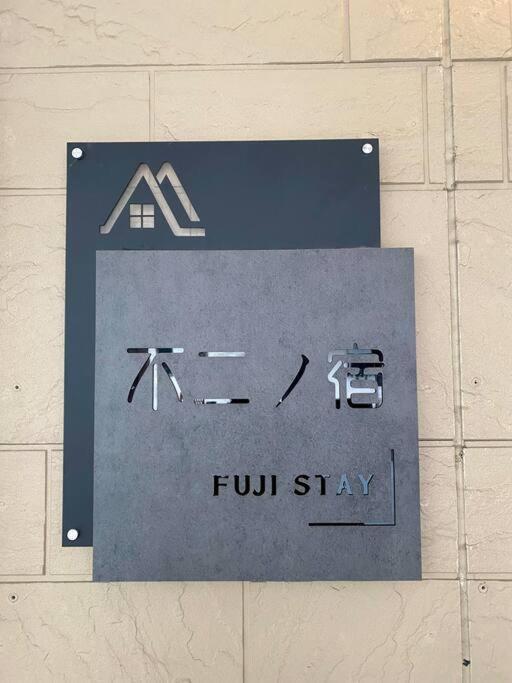 Apartment Fuji 不二ノ宿 *