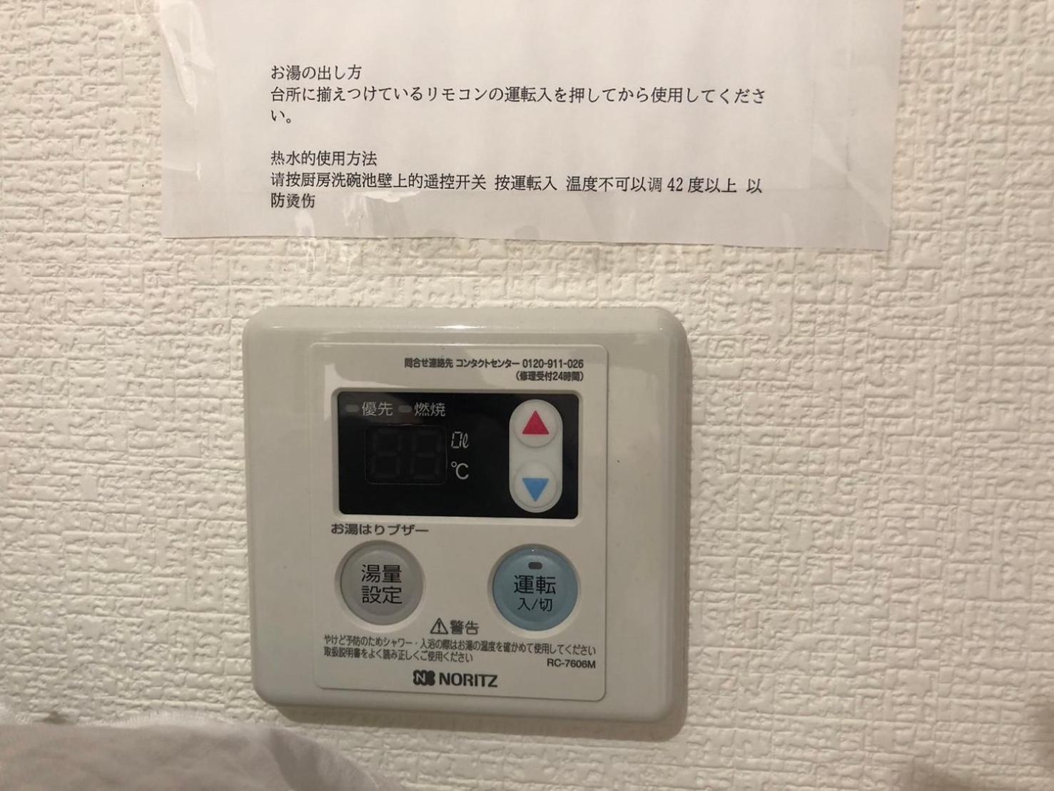 夢見草yumemigusa大家族可能 南海難波線関空直線35分 * Osaka