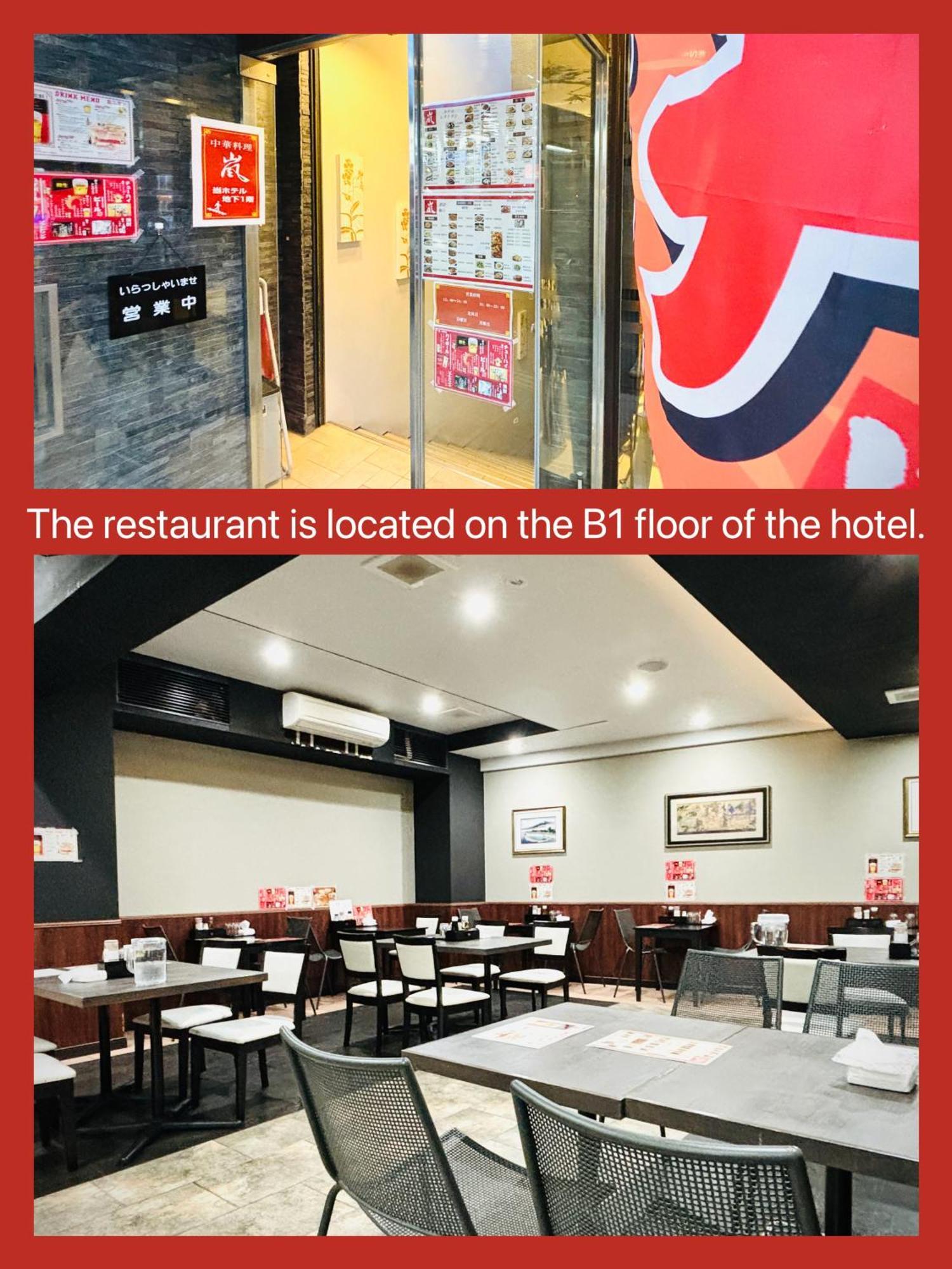 嵐 Arashi 難波店 Namba Osaka