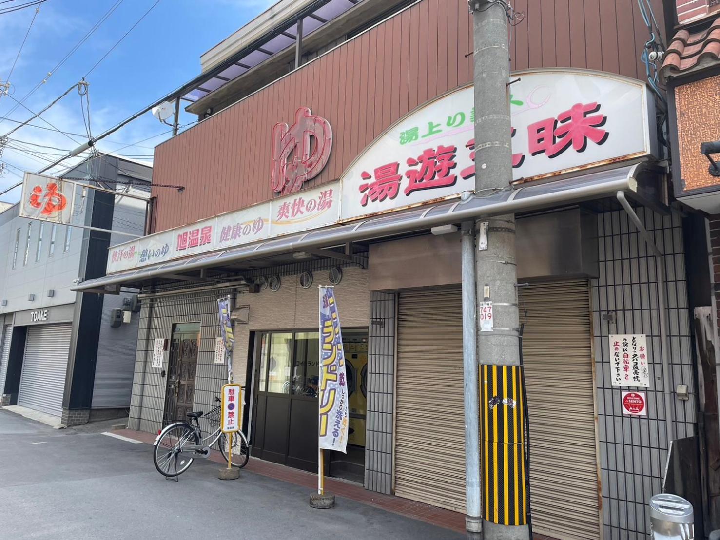 Ra Premier K Namba Shinsaibashi Usj Shinimamiya Hanazonocyo Apartment