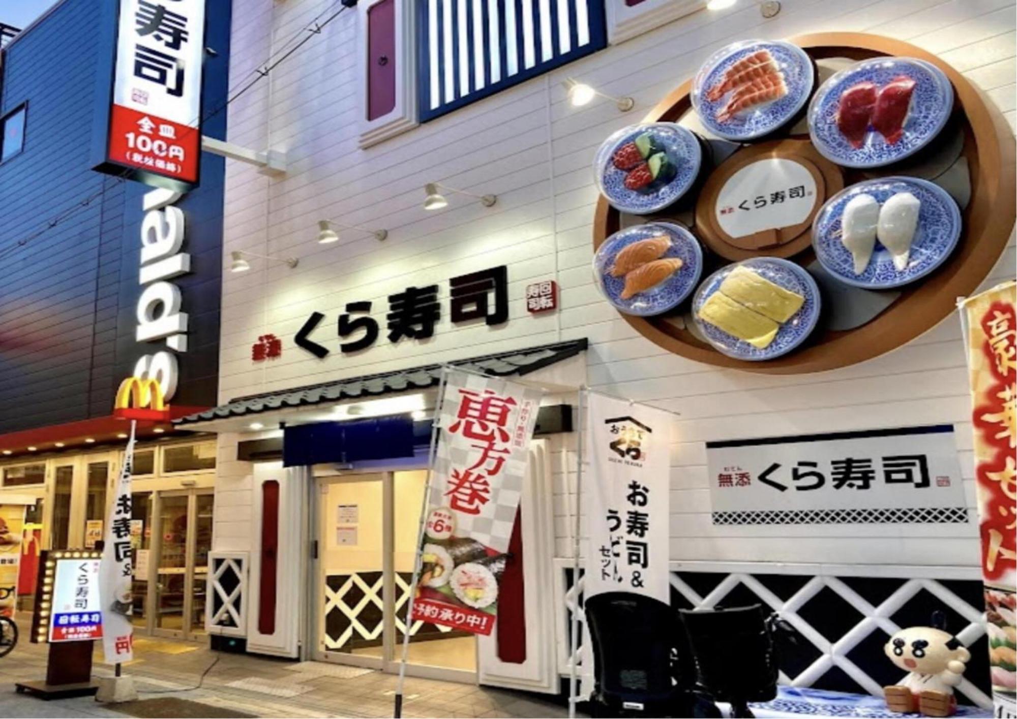 桜innー通天閣203 Osaka