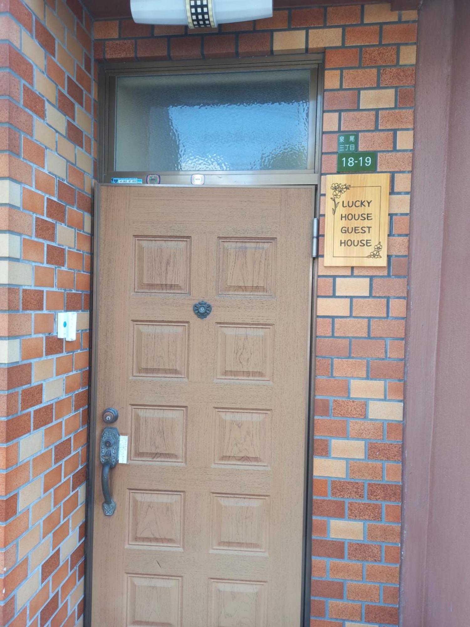 Lucky House Guest house *