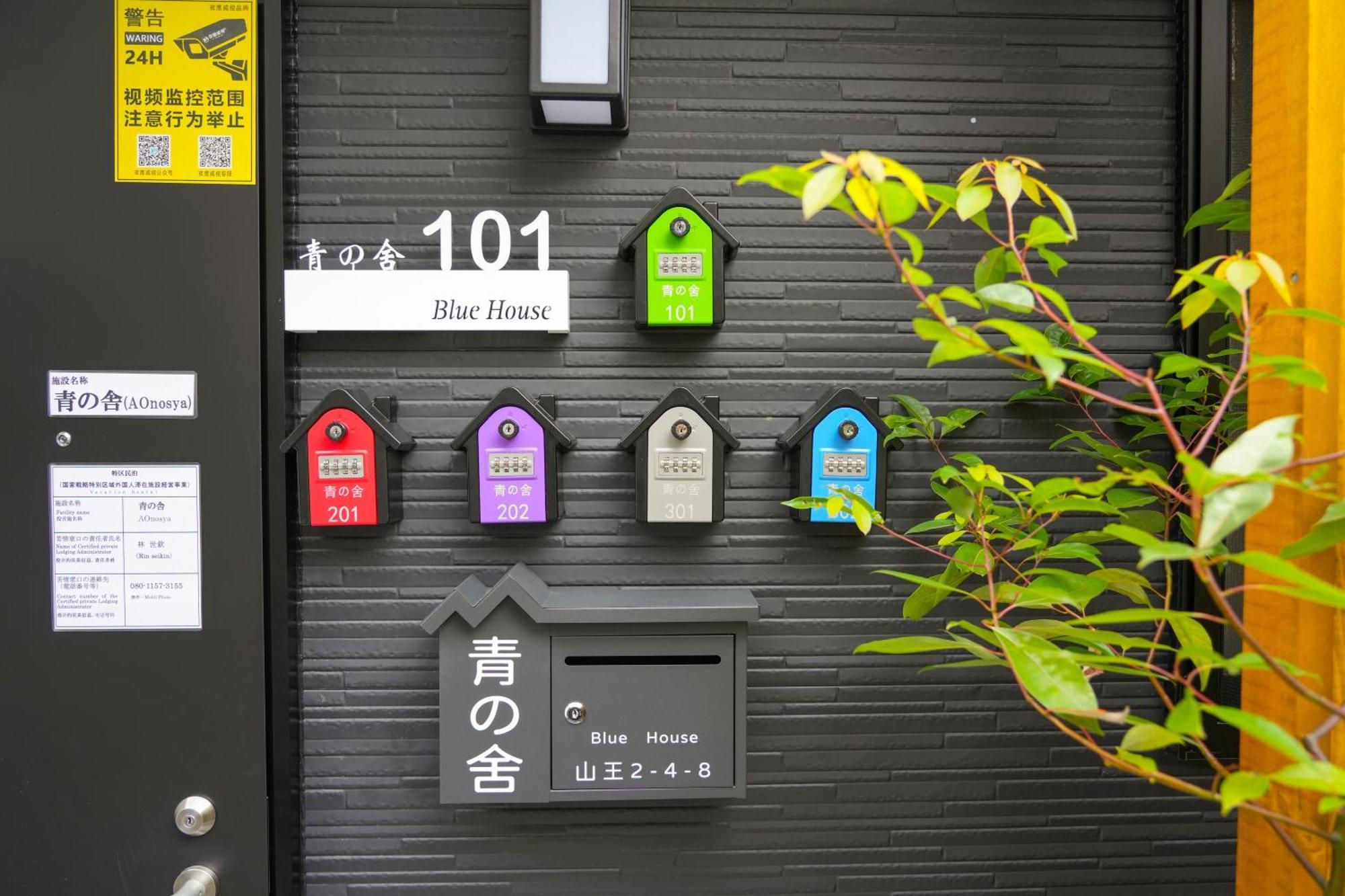 Blue House I大阪青の舍 I床品只使用一次 I步行8分钟内4站可达 Osaka