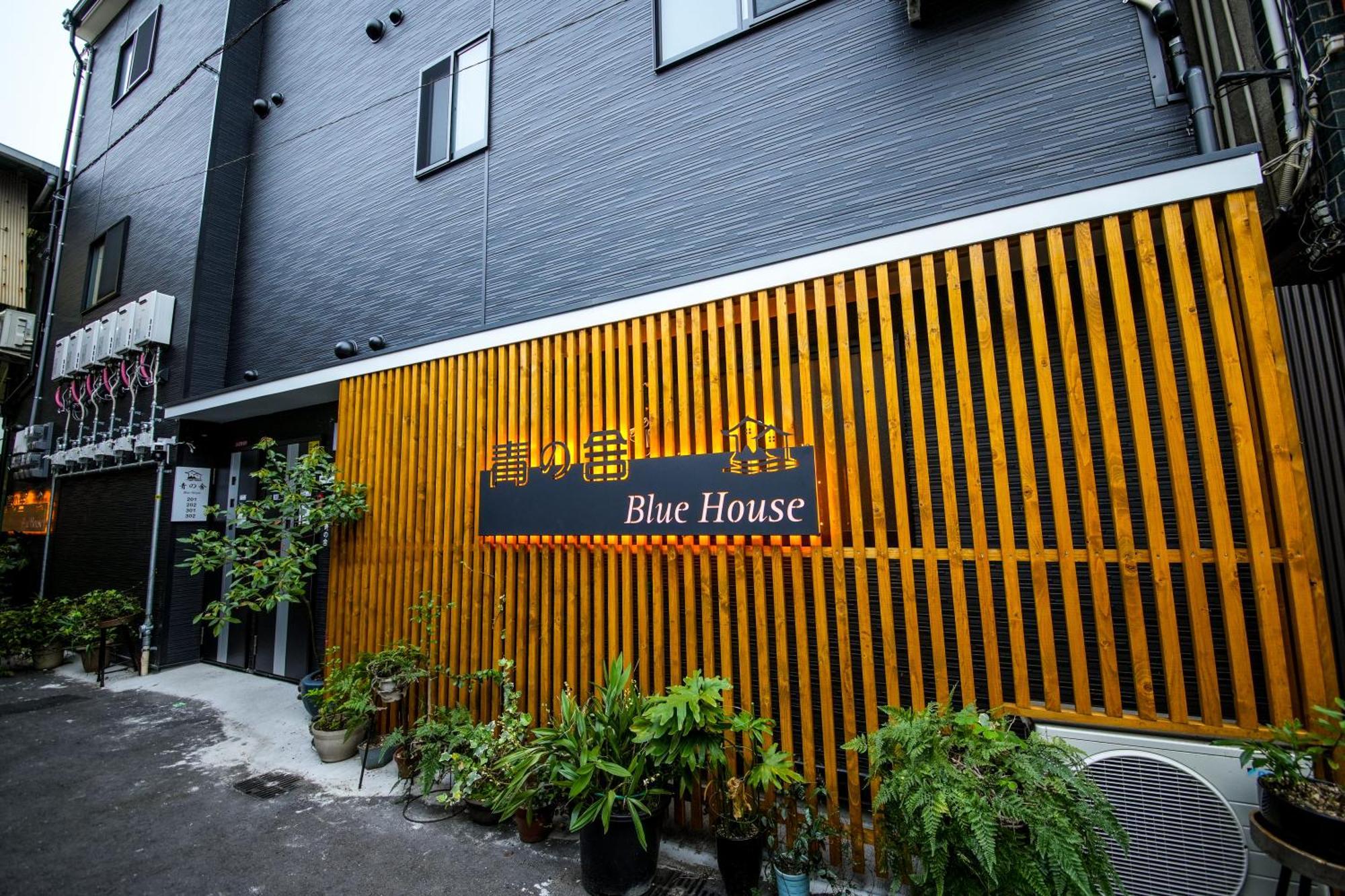 Blue House I大阪青の舍 I床品只使用一次 I步行8分钟内4站可达 Apartment