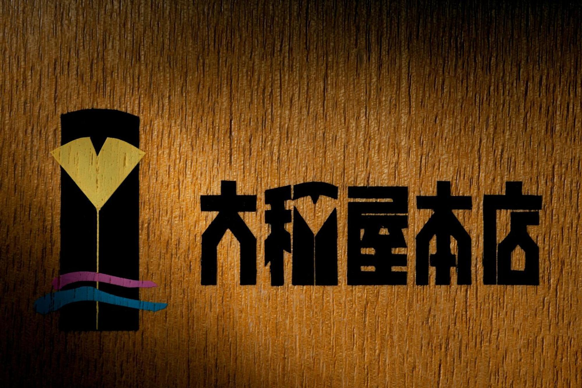 Yamatoya Honten Osaka