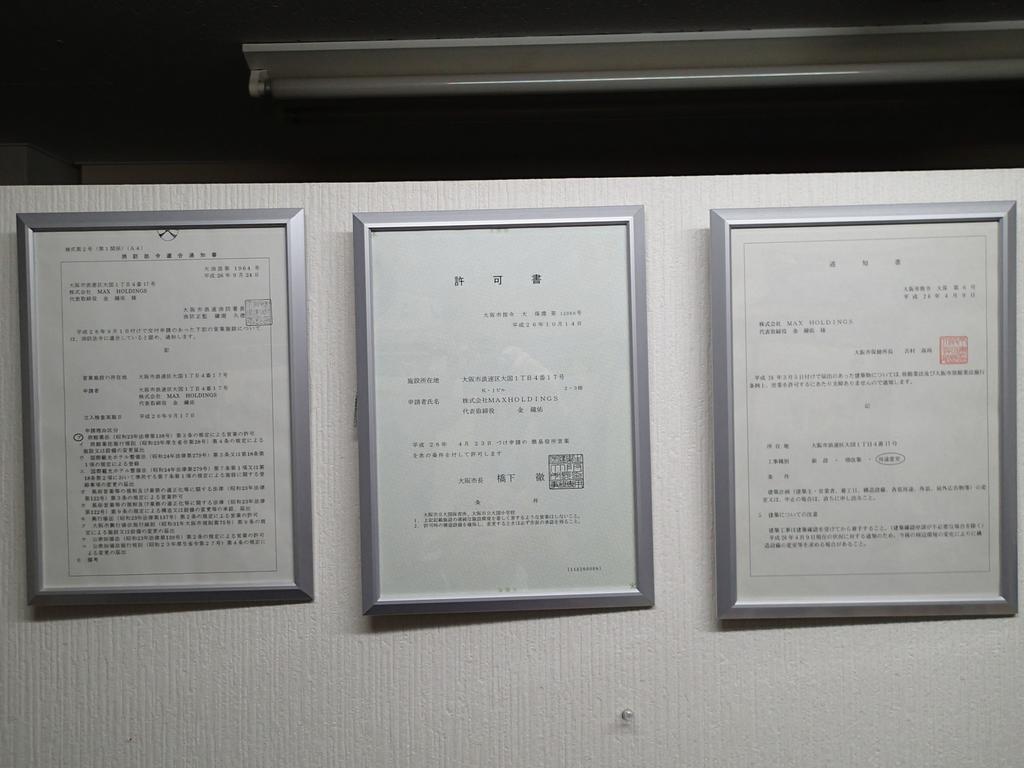 Guest house Namba *