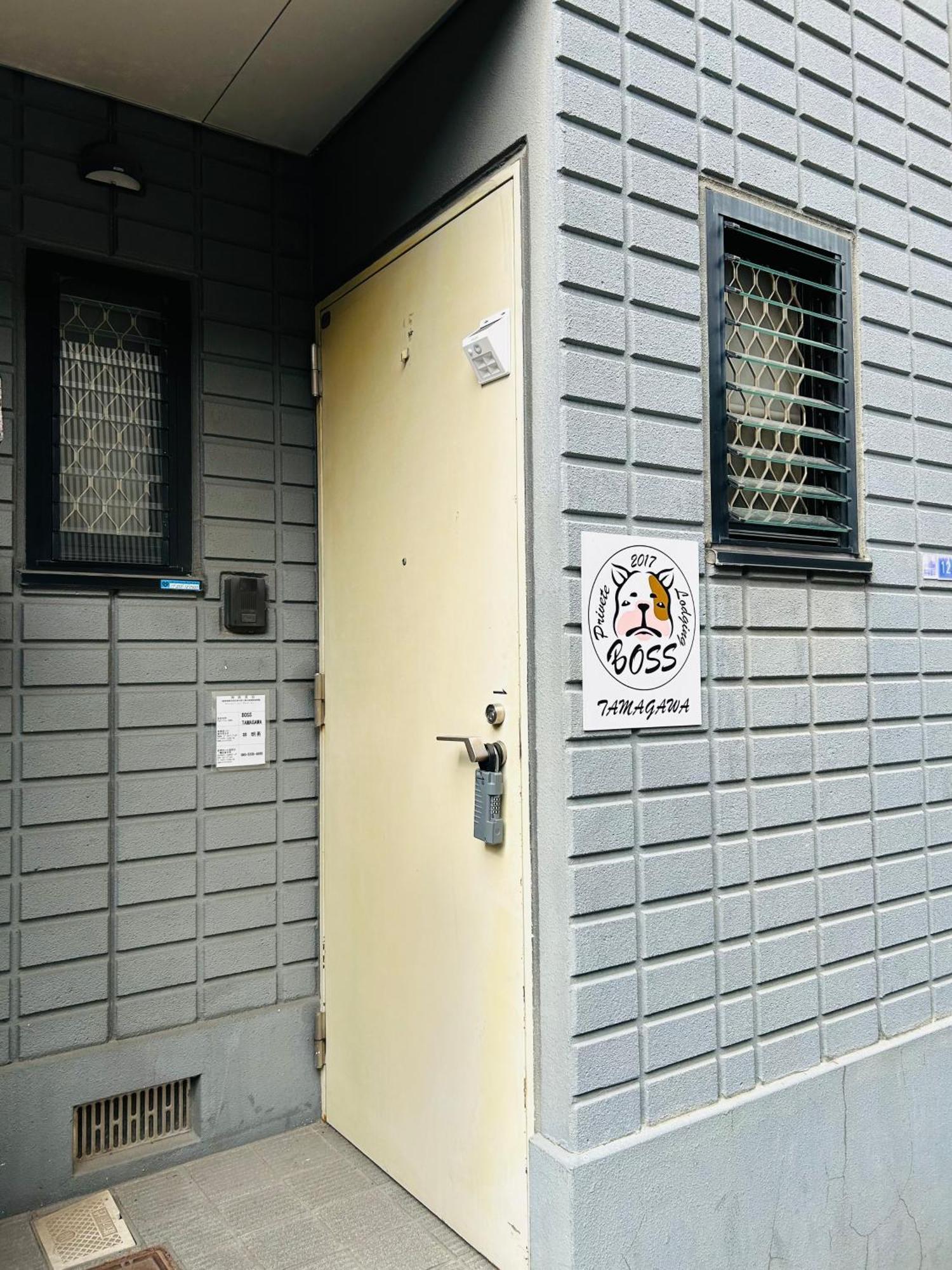 Guest house Boss Tamagawa