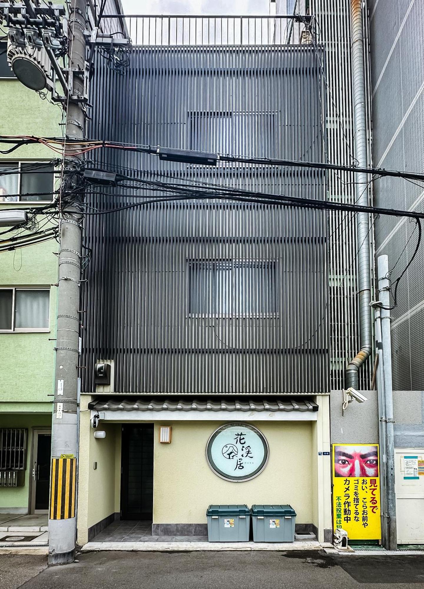 Homestay 花園屋 Osaka