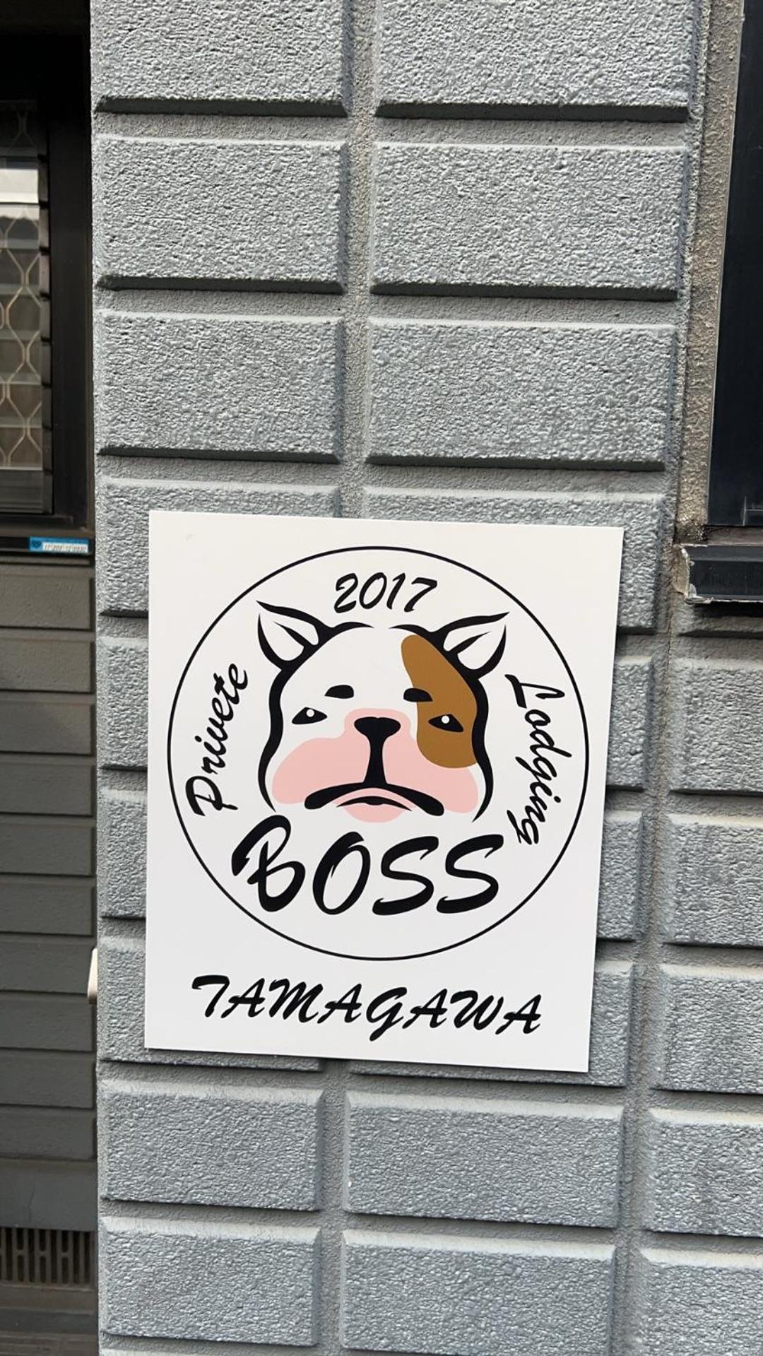 Guest house Boss Tamagawa