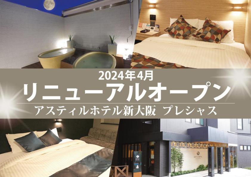 Astil Shinosaka Precious Hotel